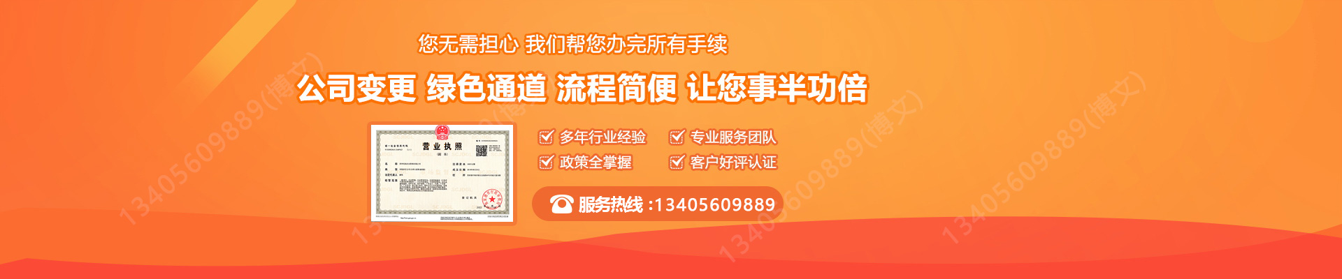 保亭工商变更服务内容